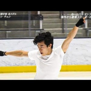 Nathan Chen - 2020 Carnival On Ice - EX