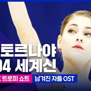 Alena Kostornaia - 2019 GP NHK Trophy SP