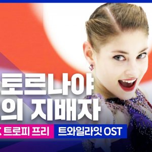 Alena Kostornaia - 2019 GP NHK Trophy FS