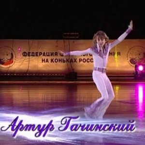 Artur Gachinski 2006 - Olympic tour of cities in Russia - Ex 1
