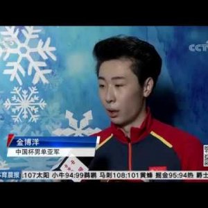 Boyang Jin - 2017 Cup of China - Post FP Interview