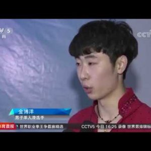 Boyang Jin - 2018 Chinese National Grand Prix - Interview