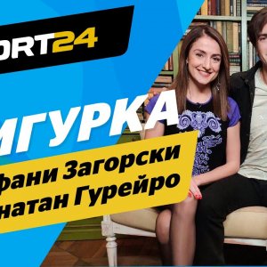 Tiffany Zahorski & Jonathan Guerreiro - 2019 Interview with Figurine (in Russian)