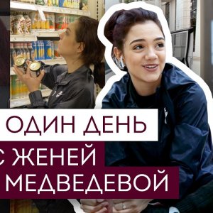 Evgenia Medvedeva - 2019 Documentary about her life in Canada