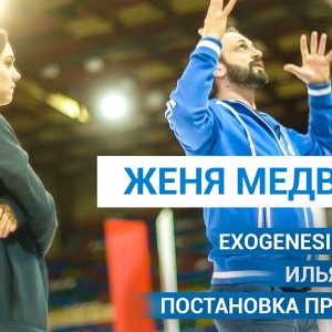 Evgenia Medvedeva - 2019 Documentary about Exogenesis SP creation