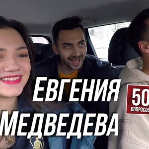 Evgenia Medvedeva - 2019 Car Interview with Macarena