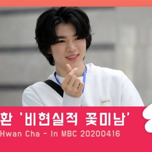 Jun-hwan Cha - 2020 StarPic - Interview