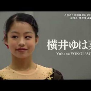 Yuhana Yokoi - Japanese Nationals 2015 SP