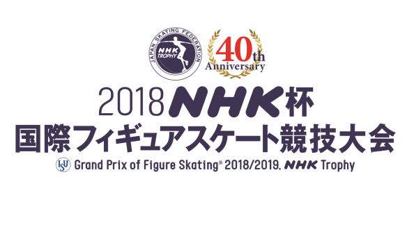2018 NHK Trophy
