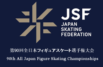 2021-22 Japanese Figure Skating Championships