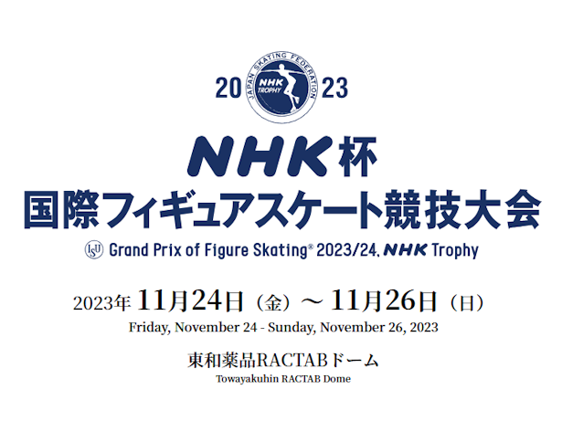 2023 NHK Trophy